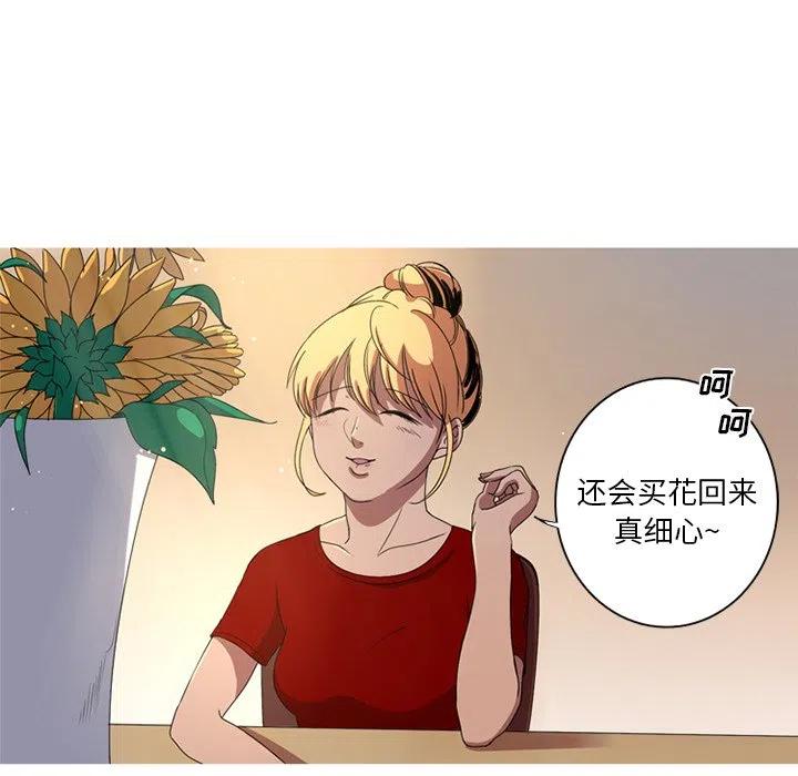 难忘的她漫画,71图