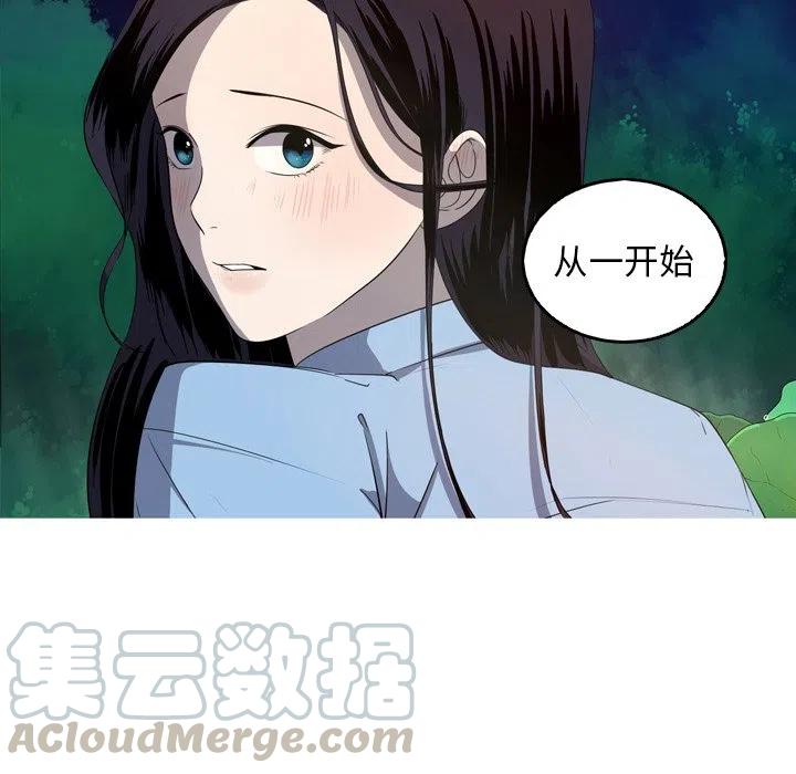 难忘的她漫画,272图