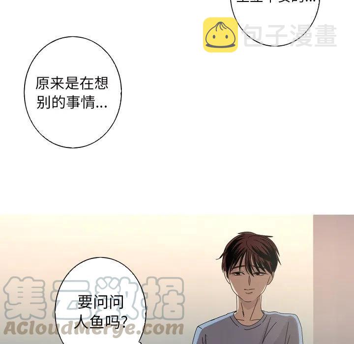 难忘的她漫画,112图