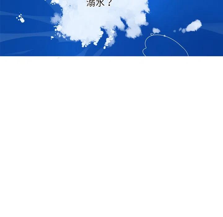 难忘的她漫画,201图