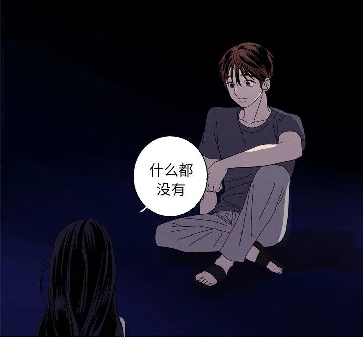 难忘的她漫画,122图
