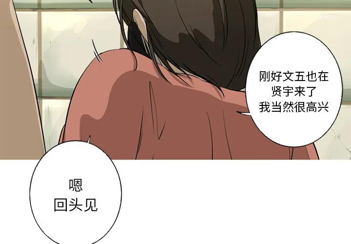难忘的她漫画,12图