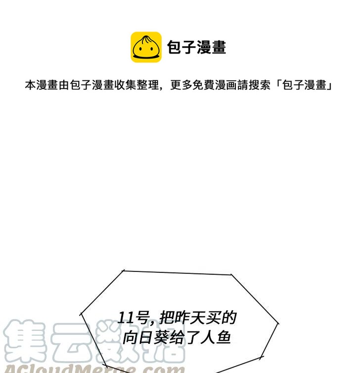 难忘的她漫画,81图
