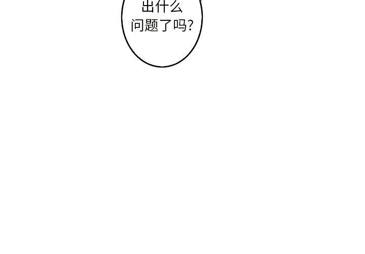 难忘的她漫画,201图