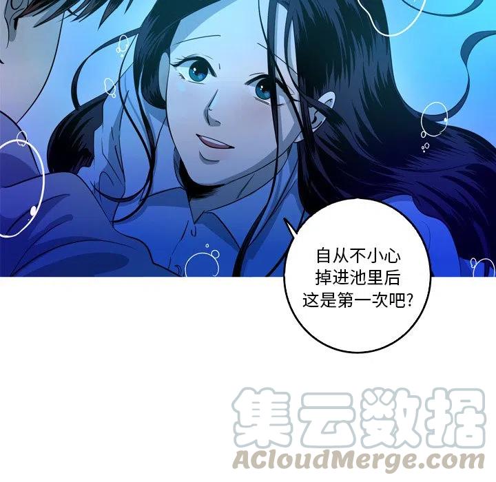 难忘的她漫画,481图