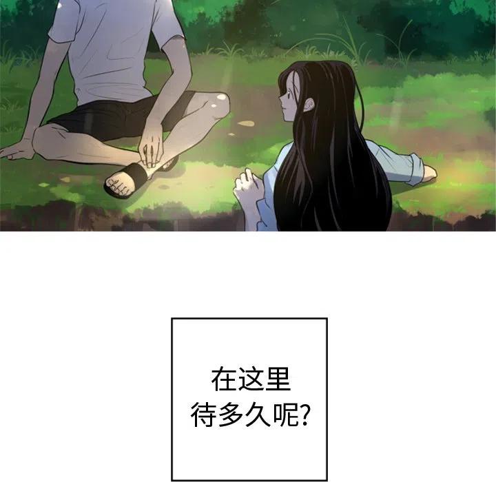 难忘的她漫画,52图