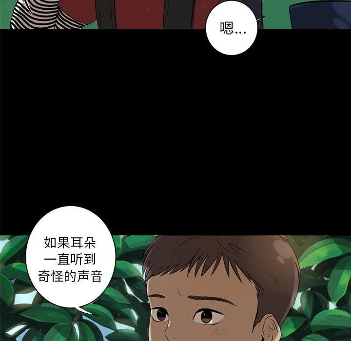 难忘的她漫画,41图