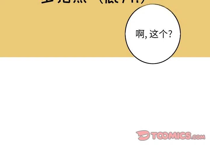 难忘的她漫画,242图