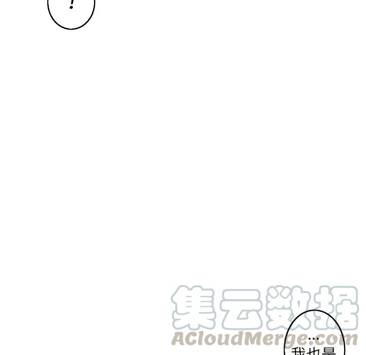 难忘的她漫画,222图