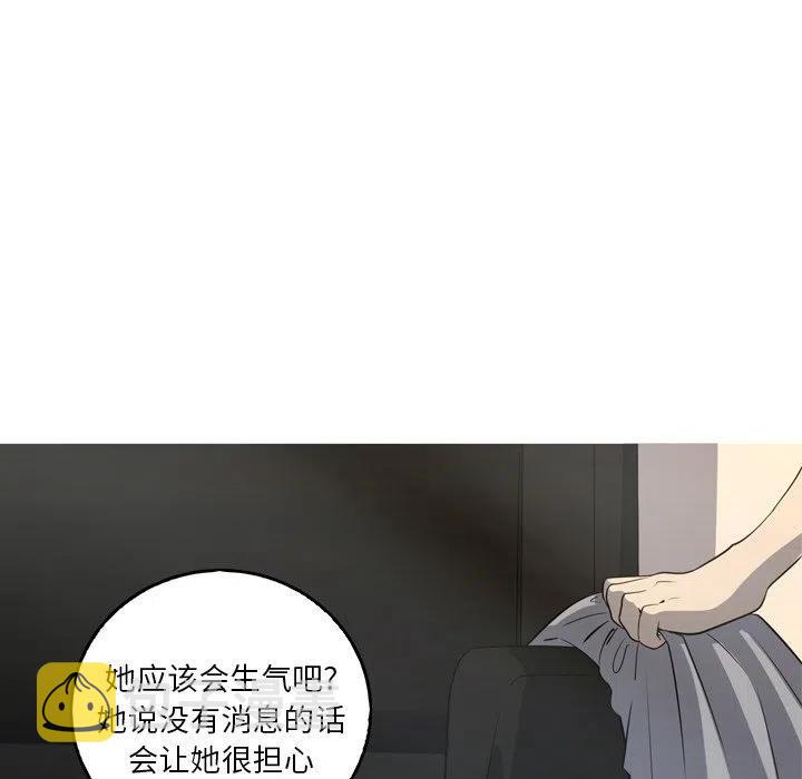 难忘的她漫画,471图