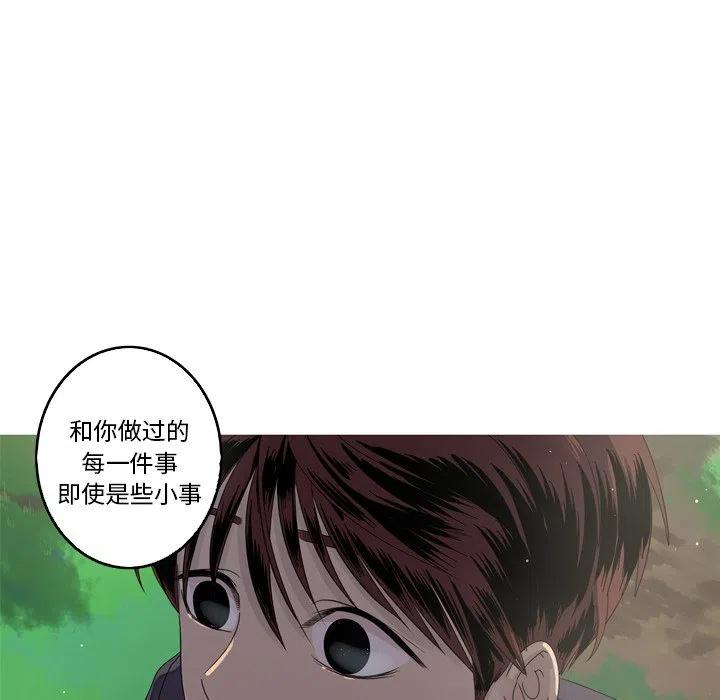 难忘的她漫画,162图