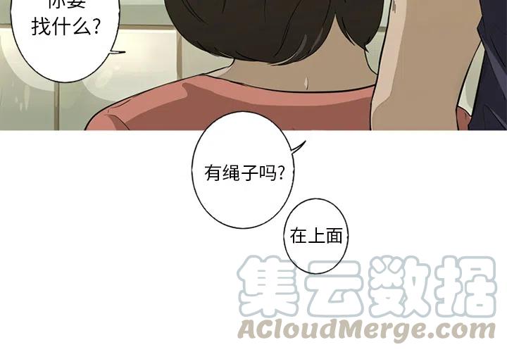难忘的她漫画,12图