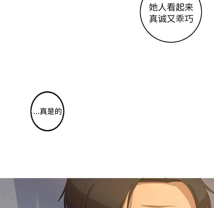 难忘的她漫画,132图