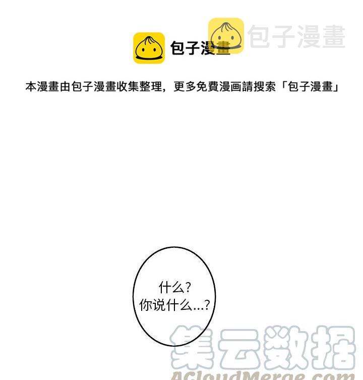 难忘的她漫画,291图