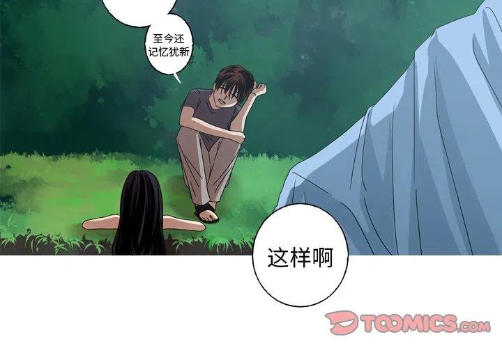 难忘的她漫画,122图