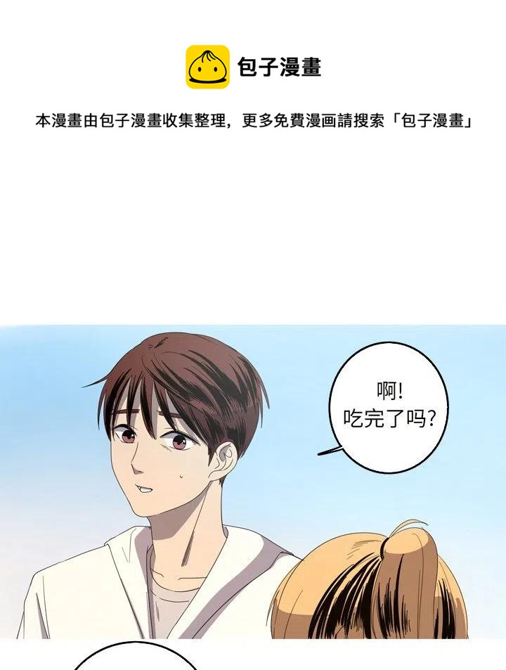 难忘的她漫画,202图