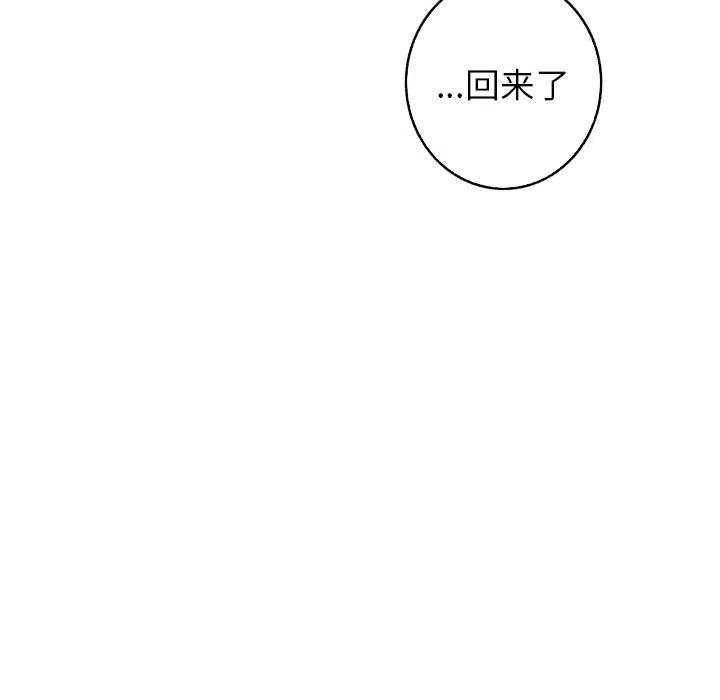 难忘的她漫画,142图