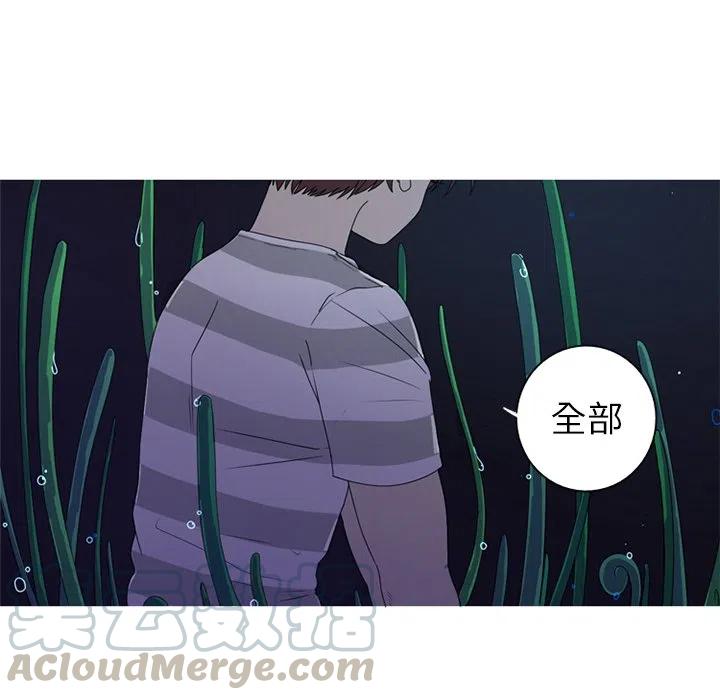 难忘的她漫画,81图