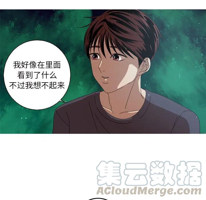 难忘的她漫画,122图