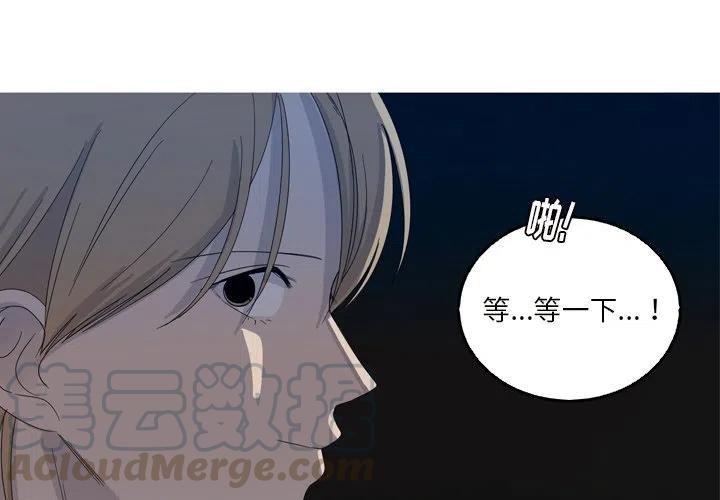 难忘的她漫画,202图