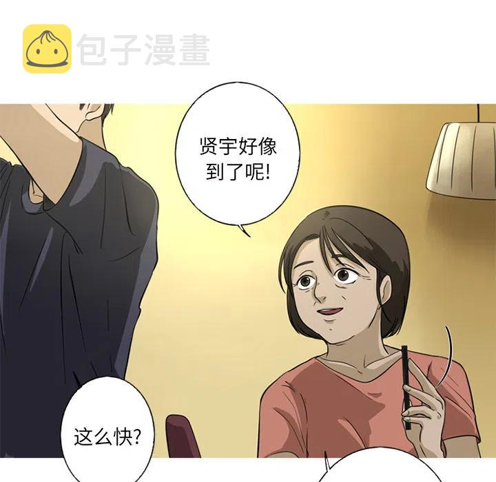难忘的她漫画,11图