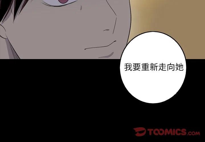 难忘的她漫画,212图
