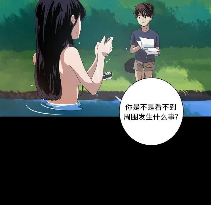 难忘的她漫画,101图