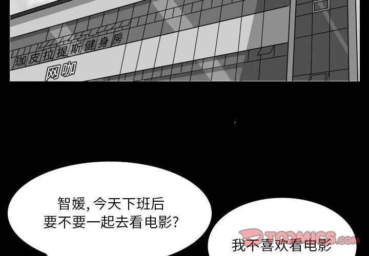 零秒绝杀漫画,482图