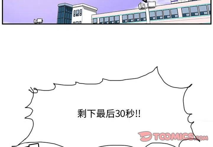 零秒绝杀漫画,82图