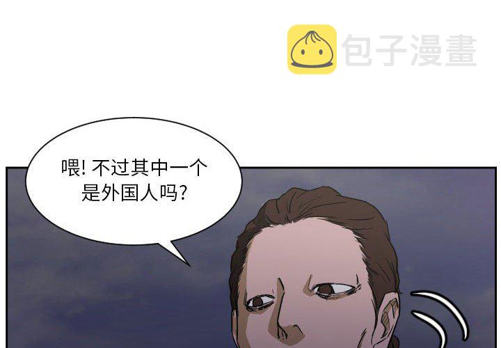 零秒绝杀漫画,第 57 话2图