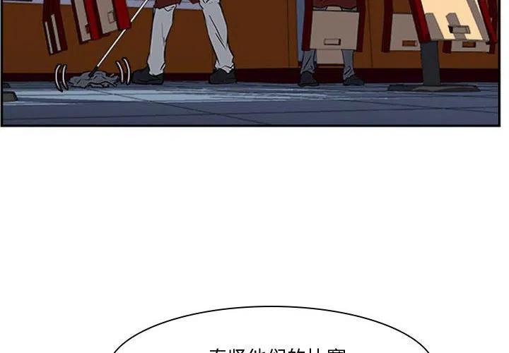 零秒绝杀百度百科漫画,242图