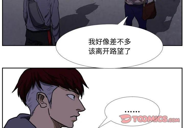 零秒carplus收费漫画,372图