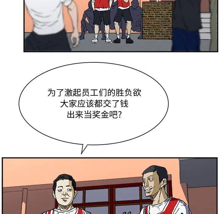 零秒出手第一季国语漫画,161图