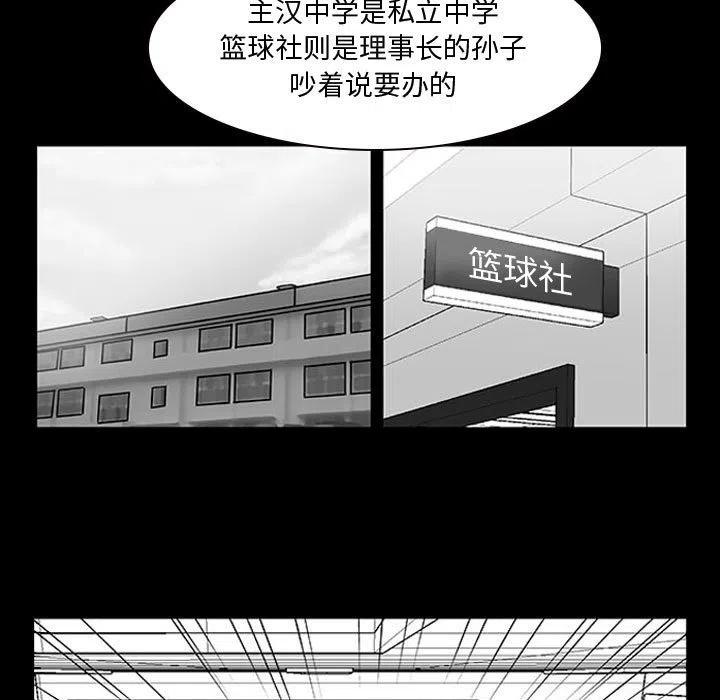 零秒科技漫画,101图