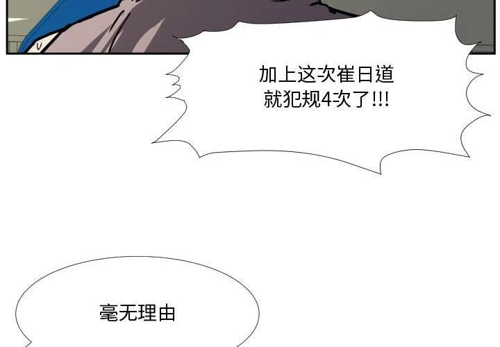 零秒绝杀漫画,322图