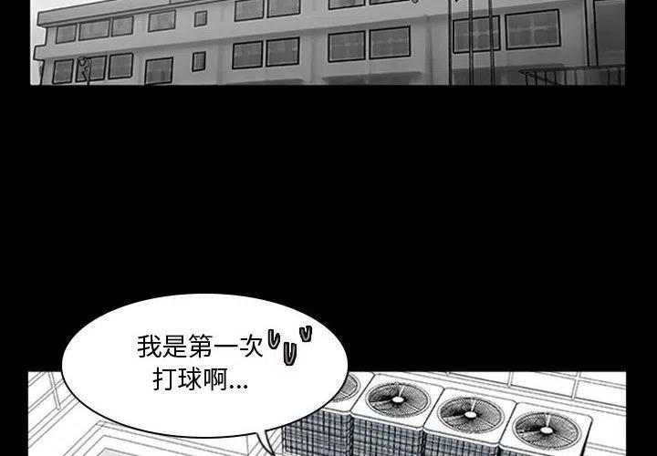 零秒工作电子书漫画,112图