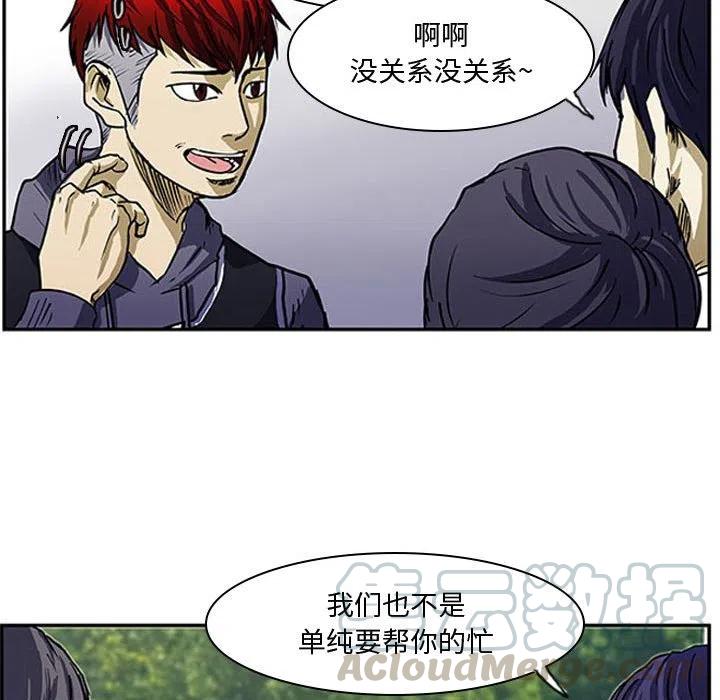 零秒绝杀漫画,61图