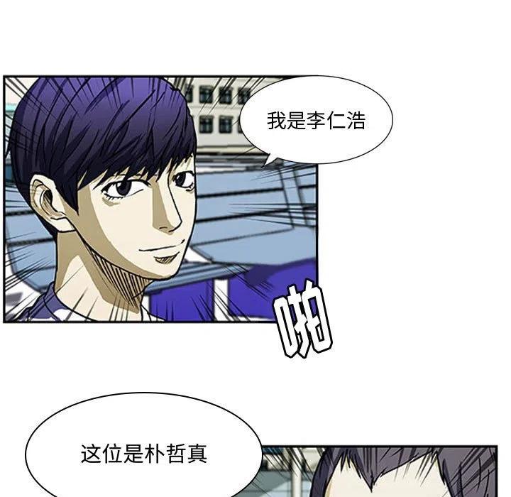 零秒绝杀漫画,61图
