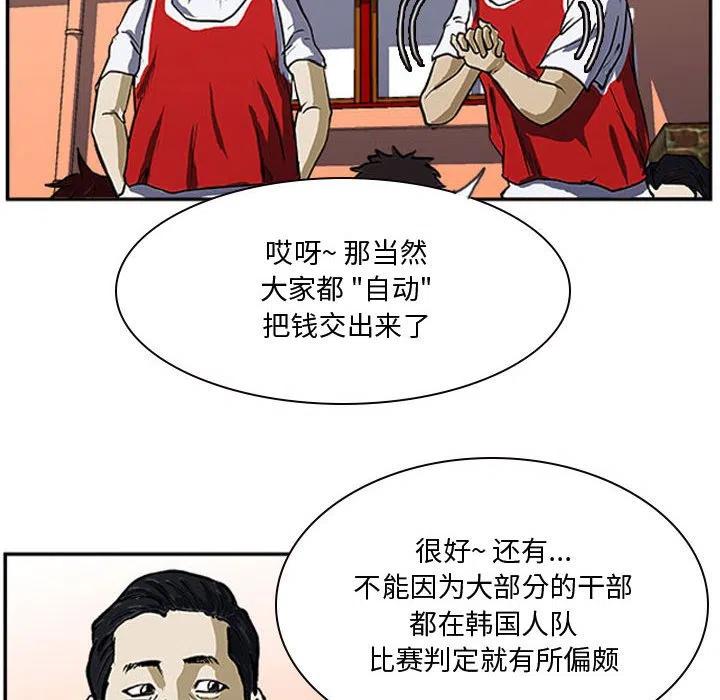 零秒出手第一季国语漫画,162图