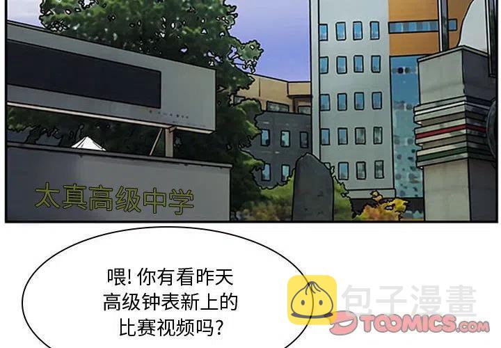 零秒绝杀漫画,132图