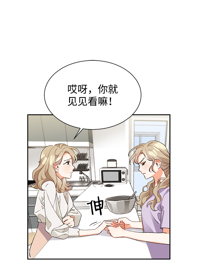 第六感之吻漫画,第4话1图