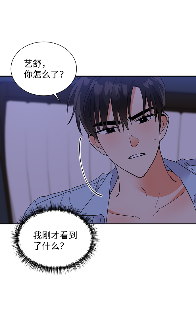 第六感之吻漫画,第59话2图
