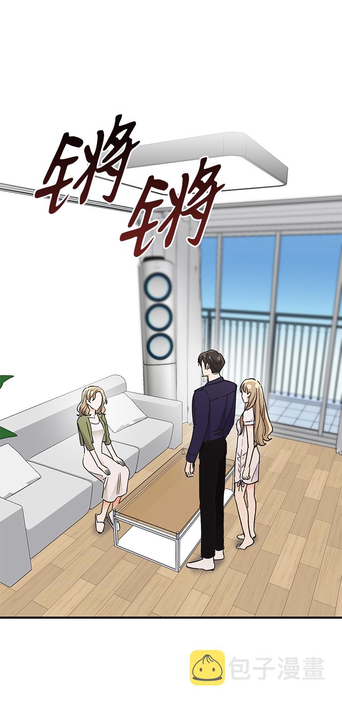 第六感之吻漫画,第70话2图