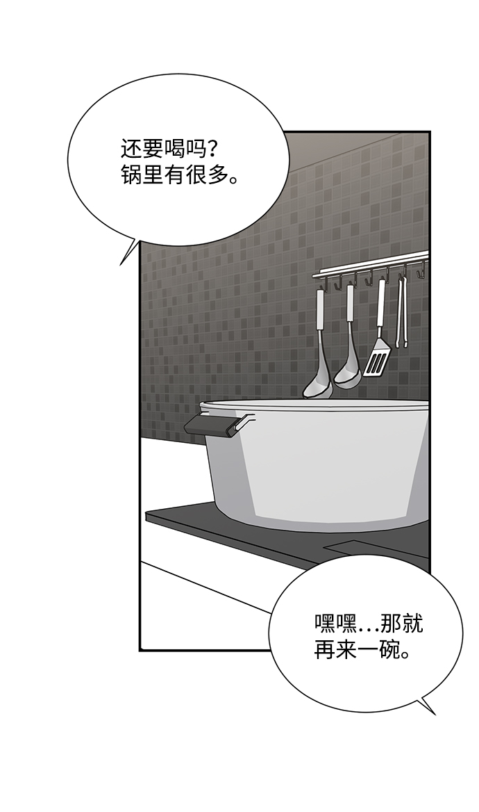 第六感之吻漫画,第75话1图