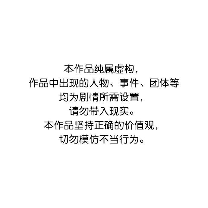 第六感之吻漫画,第70话1图