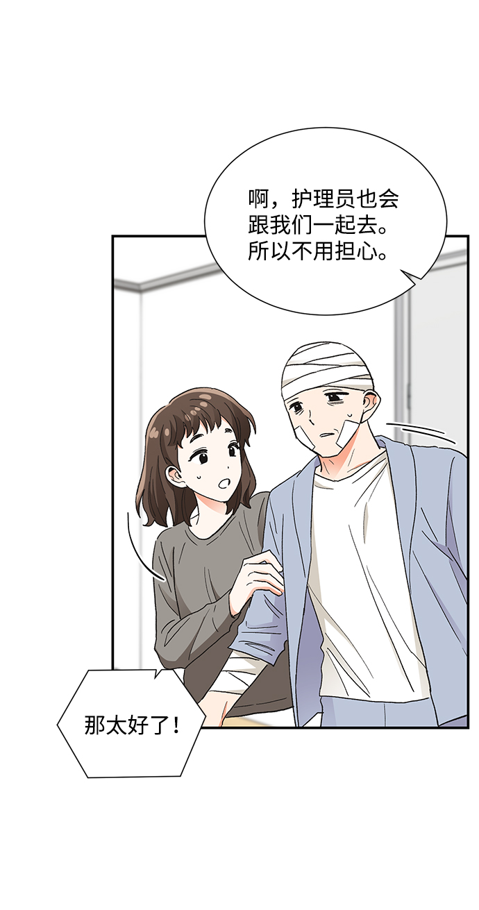 第六感之吻漫画,第75话1图