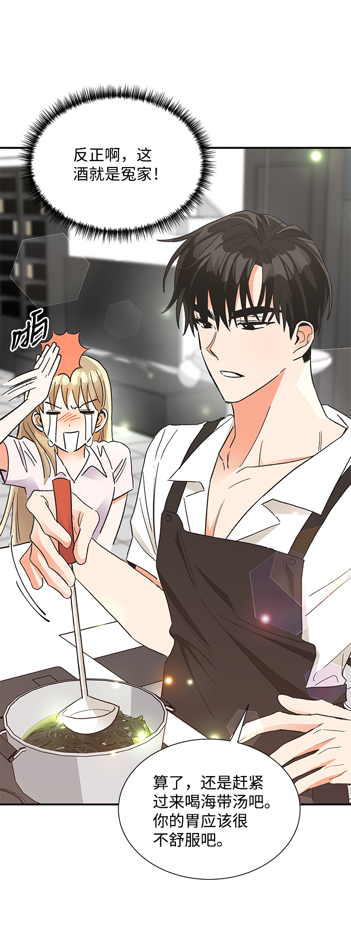 第六感之吻漫画,第75话1图