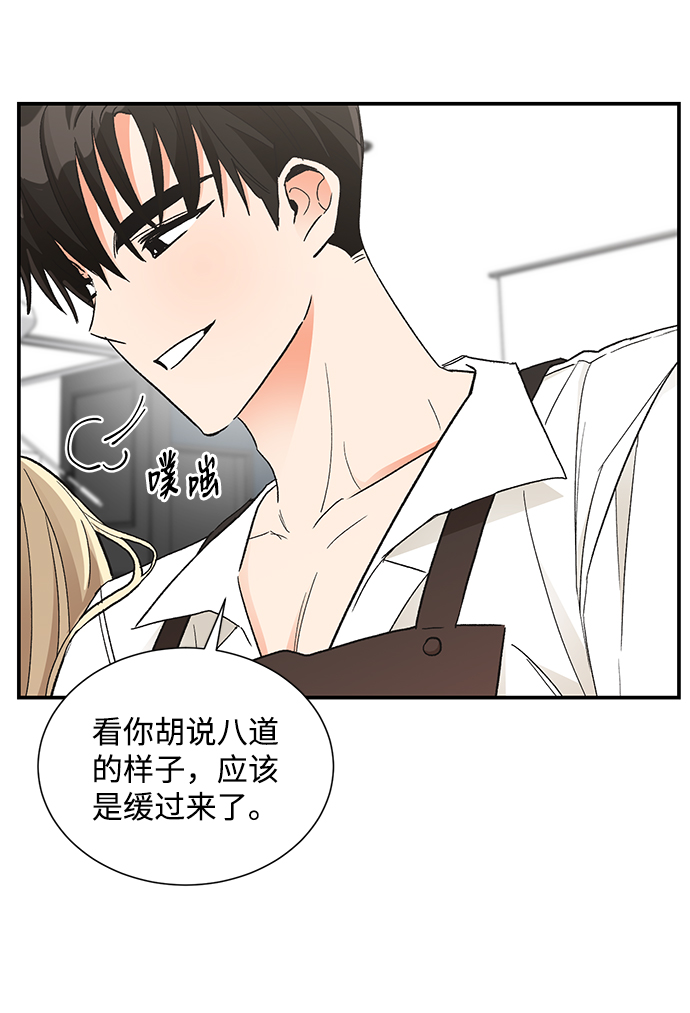 第六感之吻漫画,第75话1图