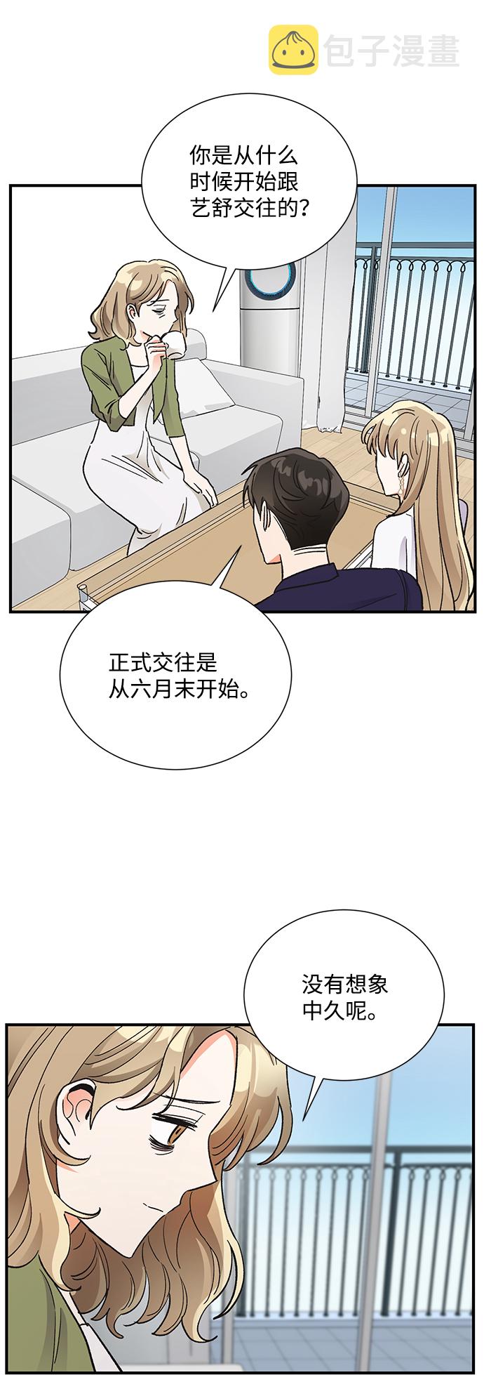 第六感之吻漫画,第70话1图