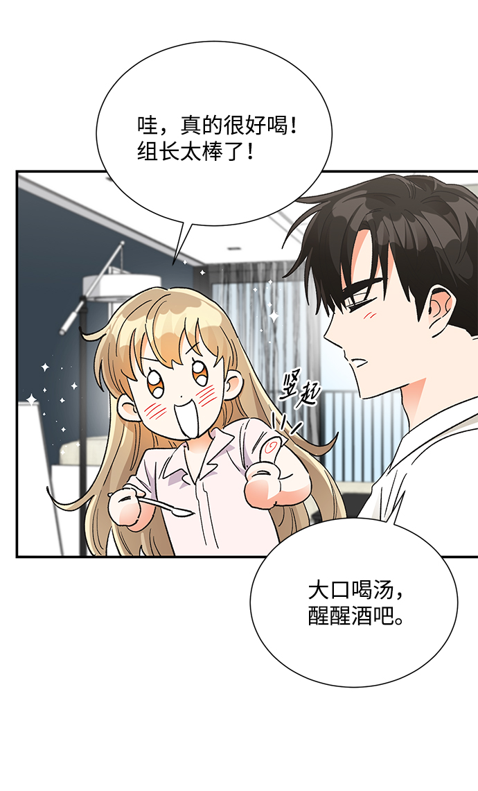 第六感之吻漫画,第75话2图